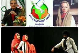 انجمن دوستی ایران و هند به تماشای «آخرین انار دنیا» می‌نشینند