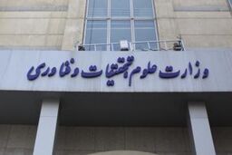 برگزاری نشست شورای هماهنگی روسای مراکز روابط عمومی دستگاه‌‌های اجرایی