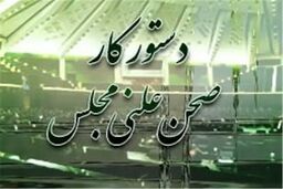 تفحص از عملکرد سازمان بنادر و دریا‌نوردی بررسی می‌شود