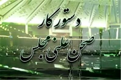 تفحص از عملکرد سازمان بنادر و دریا‌نوردی بررسی می‌شود