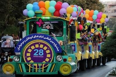 افتتاح سی و سومین جشنواره فیلم کودکان و نوجوانان