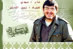 ماجرای حفظ جزیره مجنون با ملائکه و امدادهای غیبی