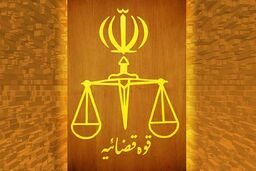 افتتاح شورای حل اختلاف تهران ویژه فرهنگ، هنر و رسانه