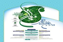 پوستر مدهامّتان منتشر شد/ 10 روز مانده تا پایان مهلت نام‌نویسی