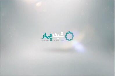 شبکه چهار سیما روزانه یک کمدی پخش می‌کند