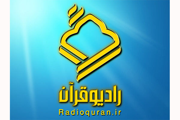 طرح فراگیر «ستارگان ترتیل» اجرا می شود