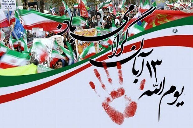 ضرغامی سخنران مراسم یوم الله ۱۳ آبان تهران شد
