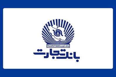 تعطیلی واحدهای ستادی و شعب بانک تجارت در استان های تهران و البرز و اعلام ساعت کار ۱۳ استان کشور