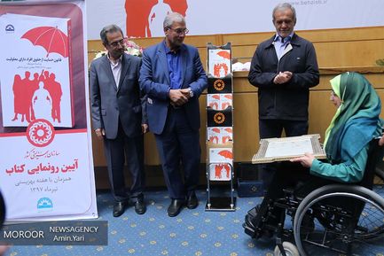 مراسم تجلیل از دست اندرکاران تصویب قانون حمایت از حقوق افراد دارای معلولیت