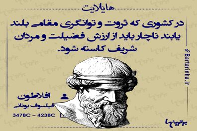هایلایت (407)