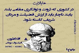 هایلایت (407)
