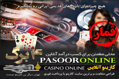دلایل حرمت قمار/ تاثیرات سایت های شرط بندی بر اقتصاد