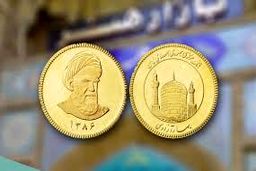 قیمت سکه در بازار آزاد 23 مرداد 1401 اعلام شد