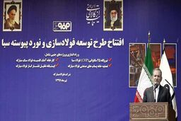 ‏صنعت فولاد باید خط مقدم تولید و صادرات باشد‏