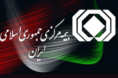 شرکت های بیمه با برآورد و جبران خسارات، نقش خود را در کاهش آلام سیل زدگان ایفا نمایند