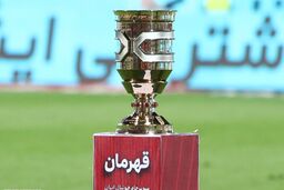 مسابقه سوپرجام فوتبال ایران ۳۰ خرداد برگزار می‌ شود