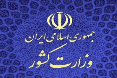 زمان تبلیغات داوطلبان مرحله دوم انتخابات
