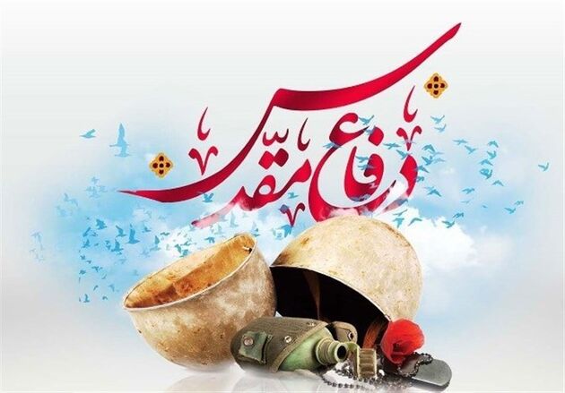 آیین تجلیل از پیشکسوتان دفاع مقدس برگزار شد