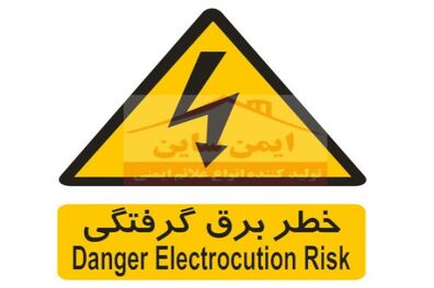 افزایش 5 درصدی آمار کشته شدگان برق گرفتگی در بهار امسال