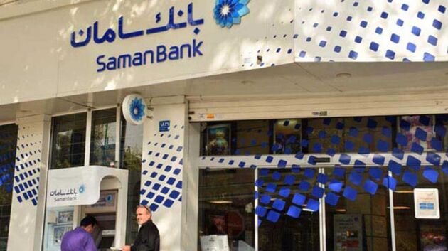 برنامه بانک سامان برای بهداشت عمومی زلزله‌زدگان سرپل‌ذهاب
