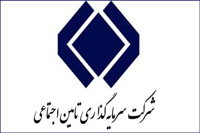 پرداخت مطالبات مراکز درمانی خصوصی طرف قرارداد با سازمان تامین اجتماعی