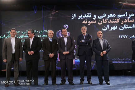 تجلیل از صادرکنندگان نمونه استان تهران