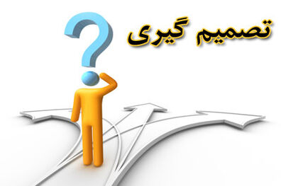 فعال سازی سامانه انتخاب رشته مجازی از ۱۲ مرداد