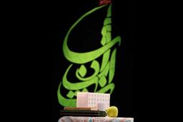 پخش برنامه نشان ارادت در ایام محرم از شبکه دو سیما