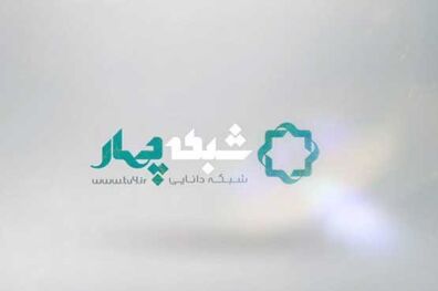 فیلم‌های نوروزی شبکه چهار مشخص شد