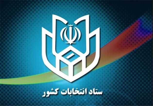 اخذ اثر انگشت برای شرکت در انتخابات اختیاری است