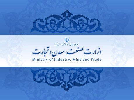 خودداری از اقدام به پیش فروش خودرو قبل از اخذ مجوز از وزارت صمت  