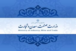خودداری از اقدام به پیش فروش خودرو قبل از اخذ مجوز از وزارت صمت  