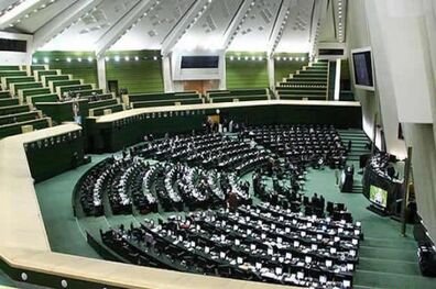 لایحه اصلاح قانون مبارزه با پولشویی در دستور کار امروز مجلس