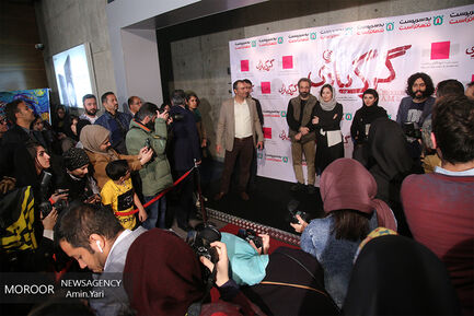 اکران مردمی فیلم سینمایی « گرگ بازی »