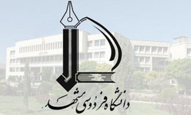 ​برگزاری مراسم اعطای نشان عالی فردوسی در دانشگاه فردوسی