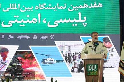 افتتاح نمایشگاه «ایپاس»
