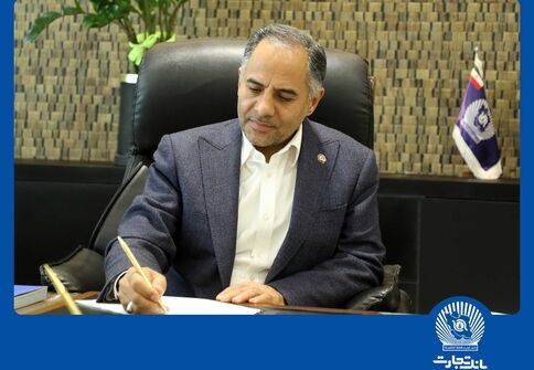 پیام تبریک مدیرعامل بانک تجارت به مناسبت فرارسیدن سال نو