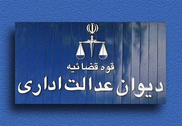 رای دیوان عدالت برای توقف فعالیت سامانه آیداتیس وزارت بهداشت