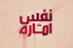 بزرگترین خطری که انسان را تهدید می کند