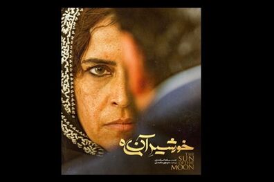 فیلم جدیدی که به سینماها می‌آید 