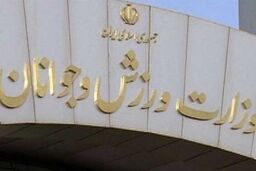 در دولت ندبیر و امید وام ازدواج چهل برابر شد
