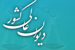 بررسی دو پرونده تخلف از شروط ضمن عقد و اعتیاد زوج به مواد مخدر تا احراز عسر و حرج زوجه