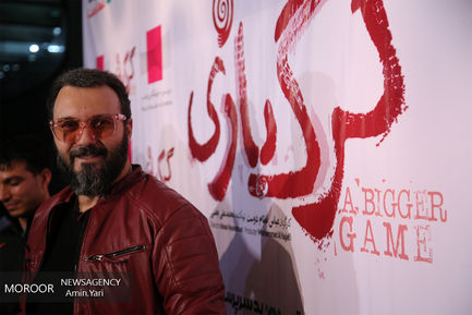 اکران مردمی فیلم سینمایی « گرگ بازی »