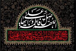 فعالیت ۵۷۷ مسجد با نام حضرت فاطمه (س) در کشور