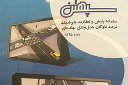 مجهز شدن اتوبوس های استان گلستان به سپهتن