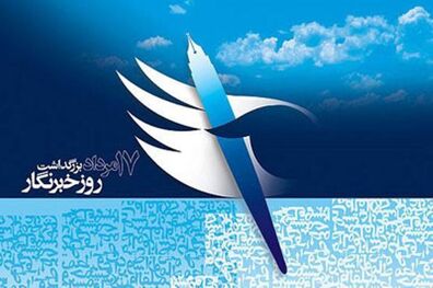 توییت رستم قاسمی به مناسبت روز خبرنگار