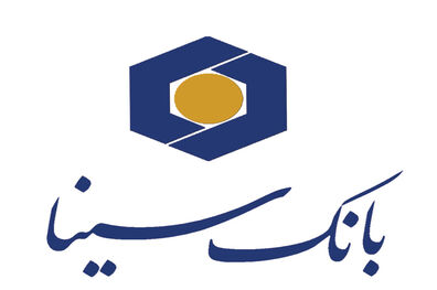 دومین جشنواره حساب های قرض الحسنه پس انداز بانک سینا برگزار می شود