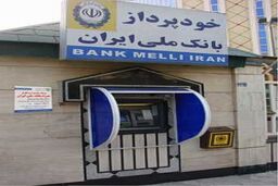 خودپرداز ارزی بانک ملی در فرودگاه امام خمینی (ره) راه‌اندازی شد