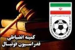 جلسه سران استقلال با کمیته انضباطی