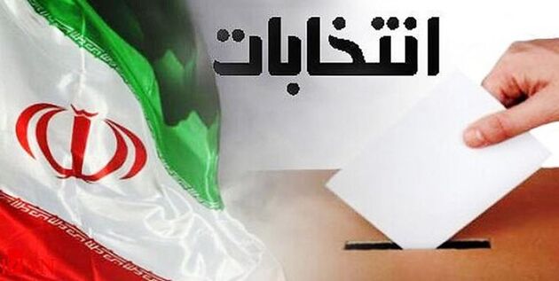 تصویب کلیات طرح اصلاح قانون انتخابات ریاست جمهوری